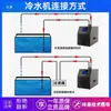Enfriador de acuario doméstico Ligong, pequeño, para enfriar acuarios de agua dulce y salada, control de temperatura, máquina de refrigeración fría/cálida