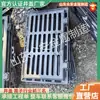 Placa de Cubierta para Canalón de Drenaje de Aguas Pluviales de Hierro Dúctil Tapa de Registro 450*750 Hierro Fundido de Alta Resistencia Tapa de Placa para Pozo de Recolección de Agua Zanja de Drenaje