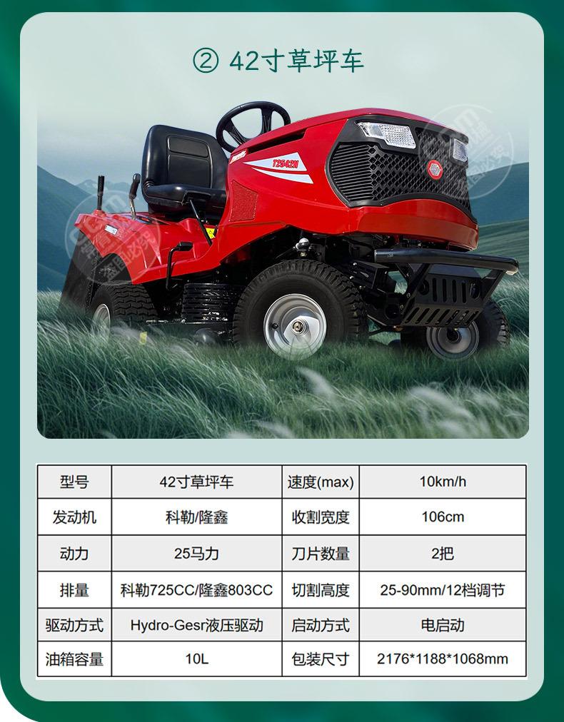 草坪车1_08.jpg