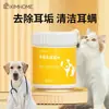 Guantes y Toallitas para Mascotas Sin Enjuague para Gatos y Perros, Herramienta de Limpieza Sin Baño, Limpieza en Seco, Desodorante, Esterilizante y Artículos de Limpieza