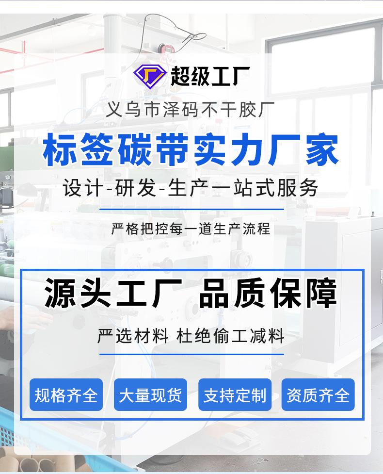 可移热敏合成标签详情页_03