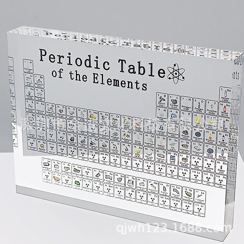 元素周期表亚克力摆件 透明壓克力化学元素周期表礼物 家居装饰
