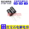 Capacitores Eletrolíticos Ruby 100v470UF 16X25 Série PX 105 Graus 470UF 100V RUBYCON