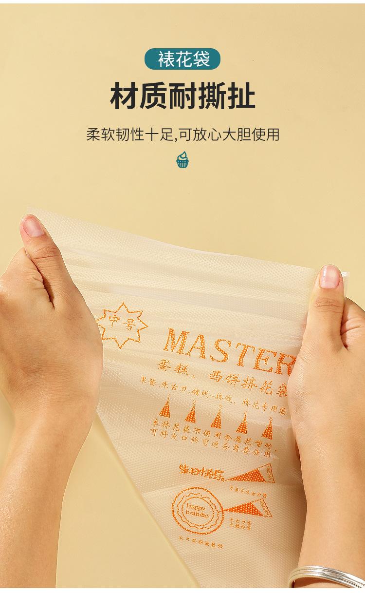 裱花袋_02