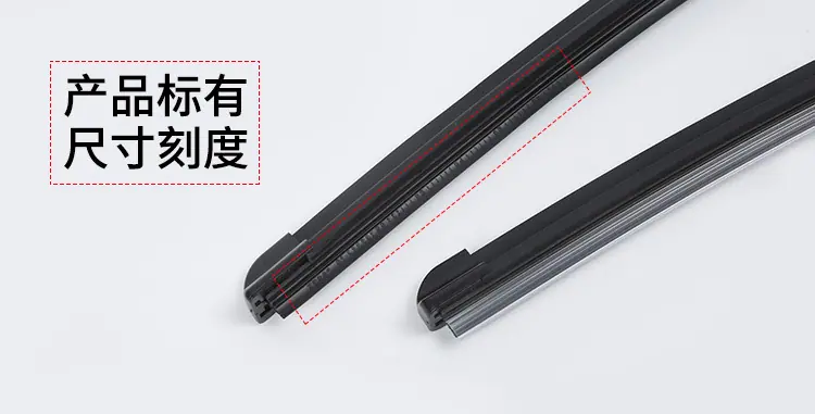 专车专用无骨雨刷_10