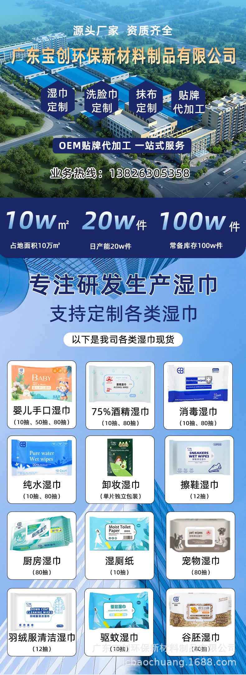 羽绒服湿巾_01.jpg