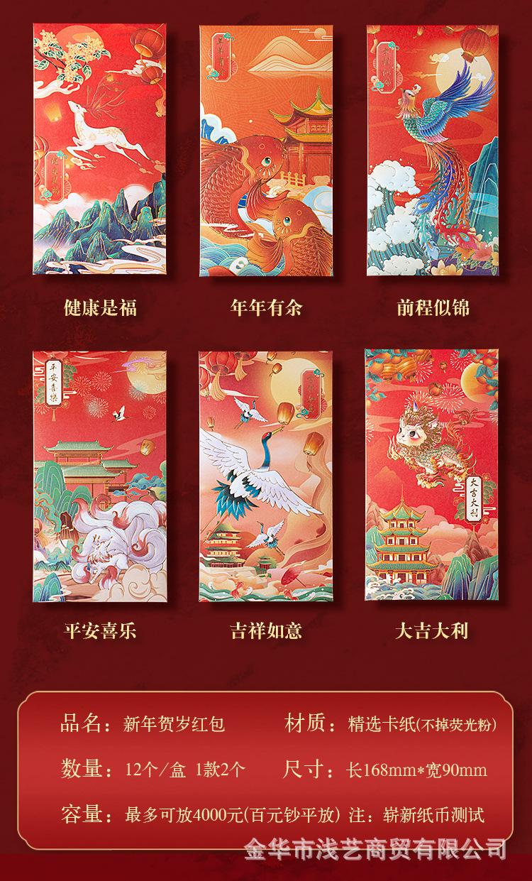 兔年高端国潮红包新年过春节压岁钱创意个性烫金红包袋结婚利是封
