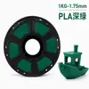 Fábrica de origen filamento para impresión 3D al por mayor PLA color único 1kg 1.75mm material de filamento disponible para exportación y comercio transfronterizo