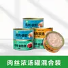 Comida para Gatos enlatada al por Mayor, Carne de Pollo y Pato, Latas Hidratantes para Gatos, Snacks Húmedos para Gatitos y Gatos Adultos, 85G/Lata 5% de descuento