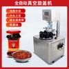 Máquina taponadora al vacío automática Pasta de frijol chili Laokanma Acero inoxidable Lata Botella de vidrio Máquina selladora Máquina taponadora de rosca