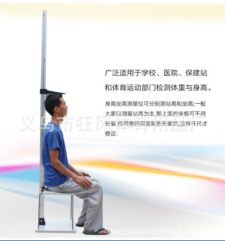 身高计_02