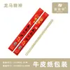 Palillos Desechables Exportables con Logo de la Fábrica Xinzhi Lin, Venta al por Mayor, Gama Alta, Comerciales, Gruesos y Largos, para Restaurantes de Hot Pot y Hoteles