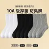 Meias de Algodão de Xinjiang 10A Antibacterianas para Primavera e Outono para Homens e Mulheres Bom Algodão Quatro Estações Longas Curtas Meio da Panturrilha Antiodor Absorventes de Suor Meias Esportivas de Algodão