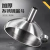 Embudo de acero inoxidable para uso en la cocina, pico de aceite engrosado, embudo para vino con asa, herramienta para verter aceite para separar sólidos, hecho de acero inoxidable 304