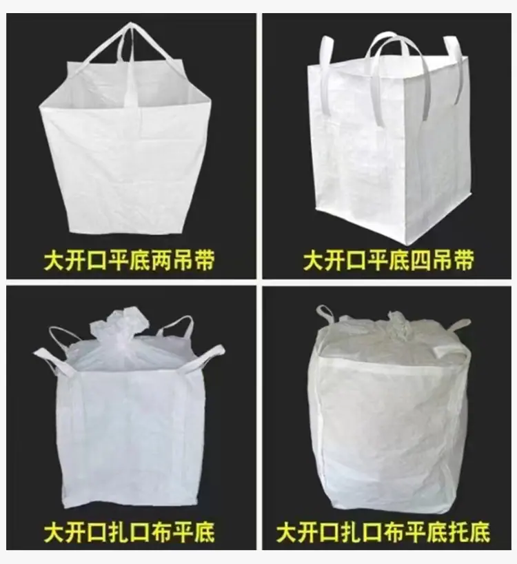 吨袋详情_04
