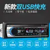 Rádio Automotivo 12v24v Chamada Bluetooth MP3 Player Substituição Host de Áudio CD Automotivo Caminhão Máquina de Cartão USB