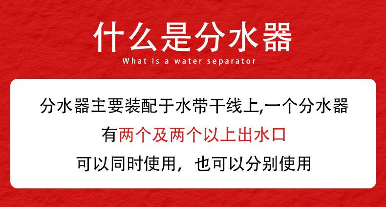 二分水器_01.jpg