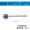 Tornillo de Goma con Varilla Roscada Almohadilla para Pie Amortiguación Antideslizante Absorción de Impactos Anticolisión Clip de Tornillo Encapsulado Perno de Goma