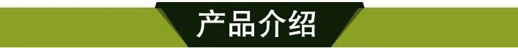 产品介绍