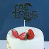 Decoração de Bolo Deusa Masculina Feliz Feriado Plug-in Bolo de Aniversário Plug-in Pacote Glitter