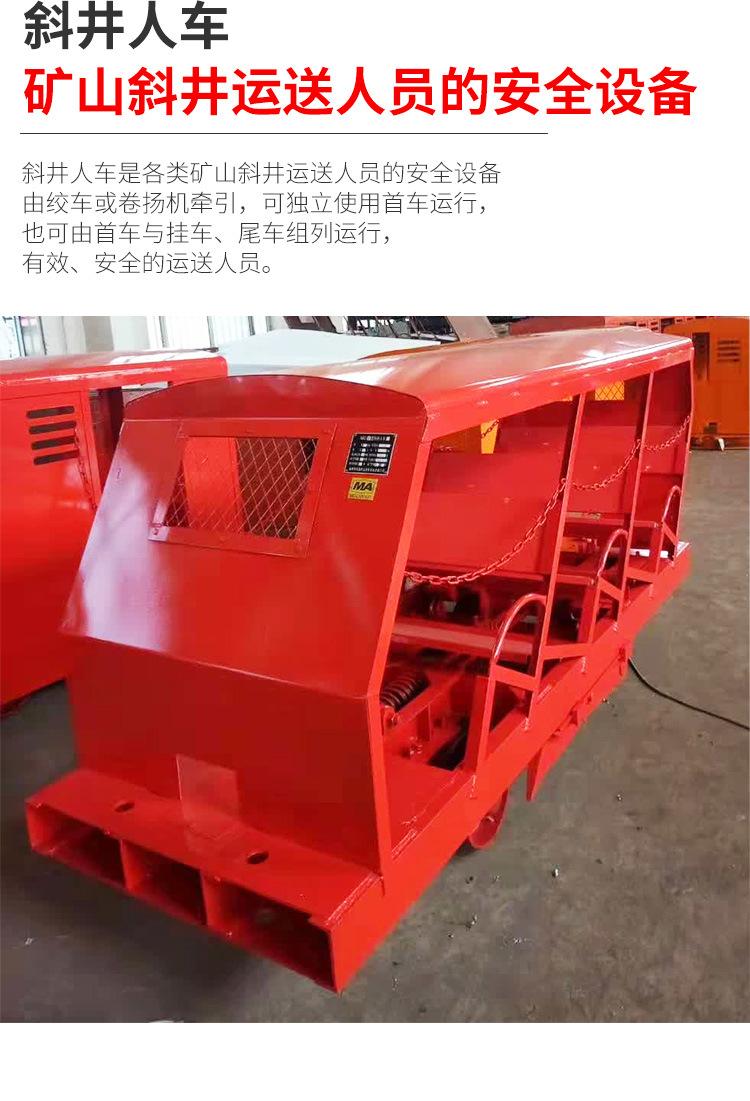 斜井人车详情页_05.jpg