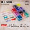 Molde de Uñas de Cristal Nuevo y Colorido Transfronterizo con Líneas Guía para Uñas Artísticas, Película de Extensión de Uñas sin Papel, Modelo de Caja de 288 Piezas