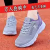 Liquidación de Primavera y Otoño Zapatos de Mujer Jony Danlai Malla Transpirable Zapatos Deportivos Casuales Suela Suave Ligera Zapatos de Running para Viaje para Mujer