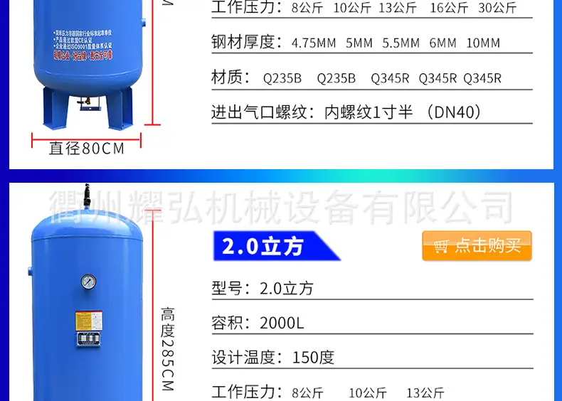 储气罐详情_10.jpg