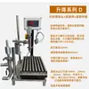 Máquina Llenadora Automática de Elevación y Descenso con Pesaje y Control Cuantitativo para Líquidos de Alto Flujo, Controlador de Máquina Llenadora de Desaceleración Automática, Báscula Cuantitativa