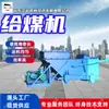 El Transportador de Carbón con Correa Gld1500/7.5/S es Fácil de Mantener y Flexible en Operación, Adecuado para Uso Minero