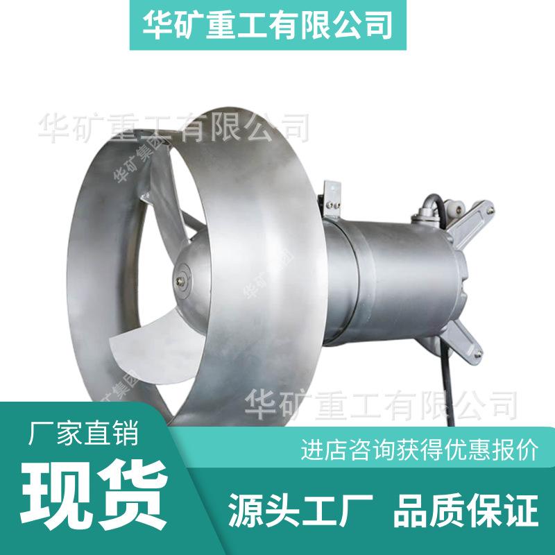 潜水搅拌机01