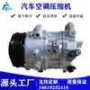 Adequado para compressor de ar condicionado de carro Toyota RAV4 Rongfang/Camry bomba de ar condicionado bomba de ar condicionado 88310-0r040