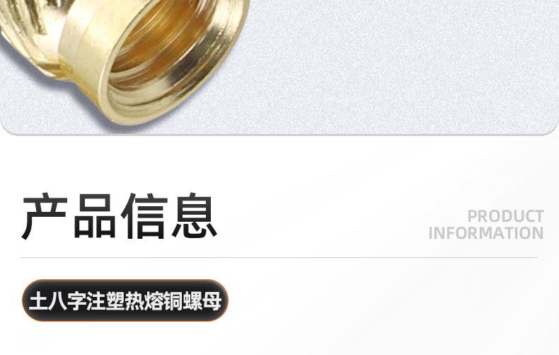 土八字注塑热熔铜螺母_03_09.jpg