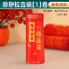 Bolsa de Basura Roja Auspiciosa para Retirar Suciedad, Basura y Transferir Suerte, Bolsa de Plástico Grueso Grande para Cocina del Hogar, con Cordón, No Necesita Romperse