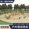 Gran estructura de escalada combinada para niños al aire libre, equipo de expansión de entrenamiento físico para jardín de infantes, equipo de ejercicio físico para parque