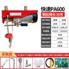 Control Remoto Inalámbrico Polipasto Eléctrico Rápido Mini Grúa Doméstica Máquina Elevadora Polipasto Pequeño Grúa Elevadora