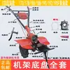 Transmisión Directa Micro Labranza Máquina Manillar Bastidor Caja de Engranajes Caja de Marcha Caminando Caja Rotativa Labranza Mecánica Labranza Máquina Chasis Ensamblaje Cubierta Accesorios