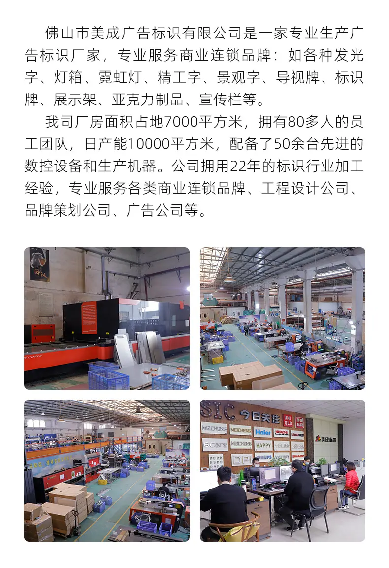 "发光字“