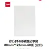 Pegatinas para Notas de Pincel Deli Bt409 88mm*126mm-60 Hojas