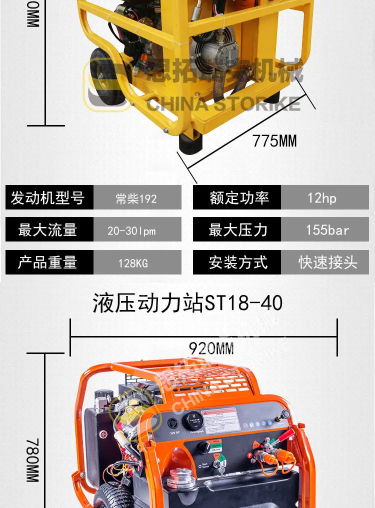 液压绞车动力站09