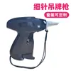 Kit de Pistola de Etiquetar com Agulha Fina para Uso Doméstico Roupas Pequenas Sapatos Chapéus Pistola de Etiquetar Marca Pistola Pistola de Costura para Roupas Agulha Fina Atacado