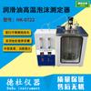 Fornecimento Hk-0722 Óleo Lubrificante Testador de Espuma em Alta Temperatura Testador de Propriedade de Espuma em Alta Temperatura de Óleo Lubrificante