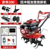 Motocultivador Pequeño Zongshen Gasolina Doméstico Cuatro Tiempos Aflojamiento de Tierra Eliminación de Maleza de Campo de Arroz Maquinaria para Surcar Labranza Limpieza de Terreno Rotocultivador