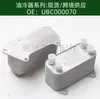 Precio Incluye Impuestos Ubc000070 Radiador Enfriador de Aceite para Transmisión de Motor Automotriz Enfriador de Aceite