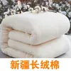 Ropa de cama de algodón de Xinjiang, Relleno de edredón, Cama de hospital, Clínica, Hogar de ancianos, Dormitorio estudiantil, Hotel, Casa de huéspedes, Edredón acolchado de algodón