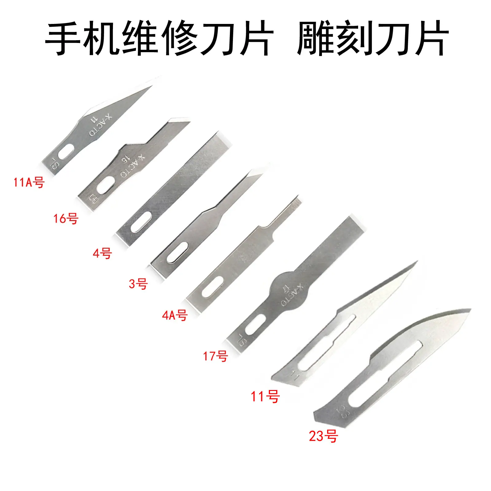 4611刀片组合副本1-1