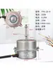 Motor de Ventilador de Resfriamento a Água YYK-25-4 YYK-50-4 YYK-200-4 YYK-100-4 Motor de Ventilador de Ar Frio