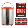 Nuevo Cubo de Acero Inoxidable para Té de Leche, Cubo Aislado Engrosado Comercial, Gran Capacidad para Hervir Agua, Leche de Soya, Café, Bebidas, Específicamente para Tiendas de Té de Leche