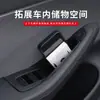Adecuado para Tesla Model3/Y caja de almacenamiento con manija interior de cuatro puertas, caja de almacenamiento portátil, accesorios