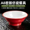 Plato pequeño de melamina nórdico bicolor imitación porcelana, apto para restaurantes de hot pot estilo antiguo, tazón pequeño para salsa para mojar, vajilla comercial, tazón de melamina A8